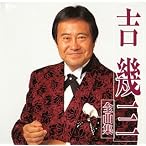 全曲集