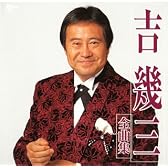 全曲集