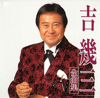 全曲集