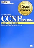 CiscoZpҔF苳ȏ CCNP(BCRAN)(642]821J) (CiscoZpҔF苳ȏ)