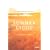 Summer Light: A Walk Across Norway - Lonely Planet Journeys (Travel Literature)
