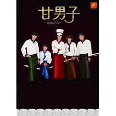 �Òj�q~���܂���~ [DVD]