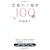 文章力の基本100題