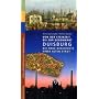 Duisburg - Die neue Geschichte einer alten Stadt: Von der Steinzeit bis zur Gegenwart