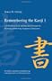 Remembering the Kanji, Volume 1: A Complete Course on How Not to Forget the Meaning and Writing of Japanese Characters