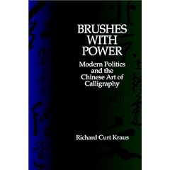 Brushes with Power: Modern Politics and the Chinese Art of Calligraphy