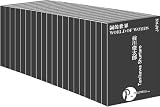 Words and the World (Twenty-volume Set) (English and Taiwanese Chinese Edition)