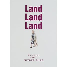 Land land land―旅するA to Z