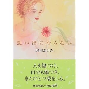 �z���o�ɂȂ�Ȃ� (�p�앶��)