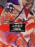 Lの贈り物