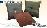 冬用座布団５枚組（八端判）　＃甲斐絹紬No.571_アカの画像