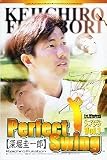 Perfect Swing Vol.1 �[�x�\��Y