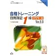 合格トレーニング日商簿記１級商業簿記・会計学 ２<br>ＴＡＣ簿記検定講座編著 <br>ＴＡＣ株式会社出版事業部<br>1890円<br>ISBN:9784813239987