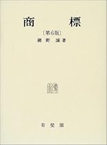 商標