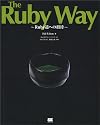 The Ruby Way―Ruby道への招待