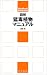 図解 猛毒植物マニュアル (同文新書―「図解マニュアル」シリーズ)