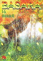 BASARA (16) (小学館文庫)