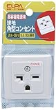 ELPA 接地角型コンセント ME-2760H 【まとめ買い5セット】
