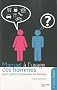 Manuel � l'usage des hommes pour (enfin!) comprendre les femmes