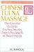 Chinese Tui Na Massage: The Essential Guide to Treating Injuries, Improving Health & Balancing Qi