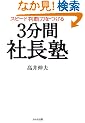 3���ԎВ��m
