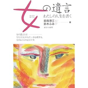 ���̈⌾�\�킽���̐l��������