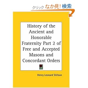 【クリックでお店のこの商品のページへ】History of the Ancient and Honorable Fraternity of Free and Accepted Masons and Concordant Orders 1892: Henry Leonard Stillson: 洋書