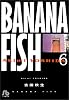 Banana fish (6) (小学館文庫)