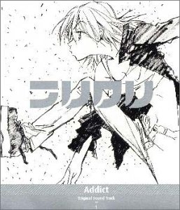 フリクリ ― オリジナル・サウンドトラック
