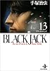 Black Jack―The best 14 stories by Osamu Tezuka (13) (秋田文庫)