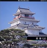 漆原栄美子 - 民謡(上) 漆原栄美子 - 民謡(上)