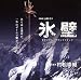 NHKÅÚÍ˥ɥé¥Þ¡ÖɹÊɡץª¥ê¥¸¥Ê¥ë¡¦¥µ¥¦¥ó¥É¥È¥é¥Ã¥¯