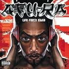 Life Force Radio by  Afu-Ra 