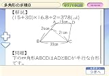 「□（シカク）いアタマを○（マル）くする。Wii」の関連画像
