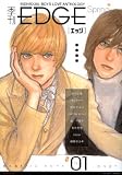 イメージ: EDGE Vol.1 (1)