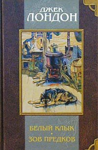Jack London