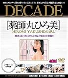 DECADE ���մݤҤ���