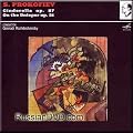 Prokofiev - Cinderella op. 87, On the Dnieper op. 51 - Gennadi Rozhdestvensky (2 CD Set) (UK Import)