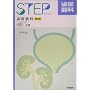 STEP ��A��� (Step series)