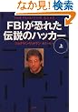 FBI�����ꂽ�`���̃n�b�J�[�q��r