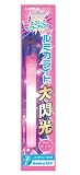 ルミカライト 大閃光 ピンク