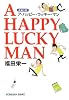 A HAPPY LUCKY MAN (光文社文庫)