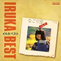 イルカベスト