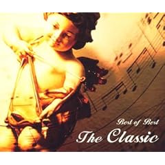 【クリックでお店のこの商品のページへ】ベスト・オブ・ベスト/ザ・クラシック