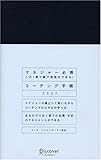 �R�[�`���O�蒠2007