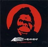 A Vs. Monkey Kong