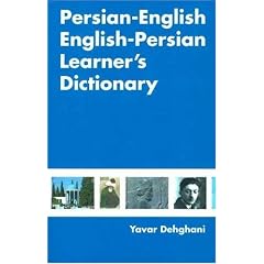 Persian-English English-Persian Learner's Dictionary