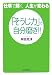仕事で輝く　人生が変わる　「そうじ力」で自分磨き！！