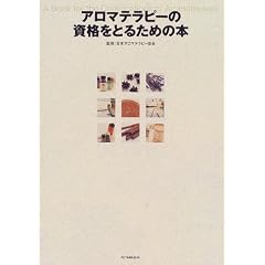 �A���}�e���s�[�̎��i���Ƃ邽�߂̖{