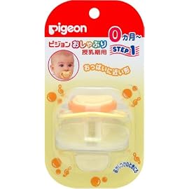 おしゃぶり授乳期 レギュラー